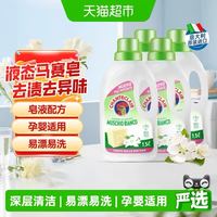 88VIP：大公鸡管家 白苔香液态洗衣皂洗衣液1.5L*4瓶