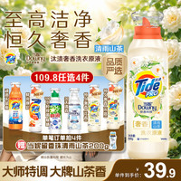 汰渍 奢香洗衣原液清雨山茶1.6斤 当妮香氛持久留香去渍洗衣液品质严选