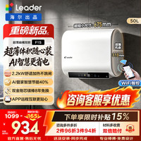 海尔 出品统帅（Leader）懒人热水器F1PRO电热水器60升双胆扁桶热水器镁棒免更换防电墙 50L 2200W F1S