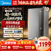 美的 16升燃气热水器天然气热水器超一级能效水伺服零冷水家用智能恒温省气即热强排式LN3S系列 16L
