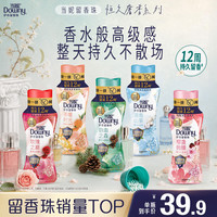 Downy 护衣留香珠自由之森200g 持久留香香氛搭配洗衣液非柔顺剂