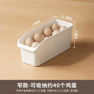 移动端：禧天龙 鸡蛋收纳盒冰箱用厨房食品级保鲜盒放装水果蔬菜抽屉式整理