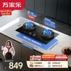 万家乐 5.2kw火力台式嵌入式灶70%热效率纳米玻璃双边定时烟灶联动天然气灶