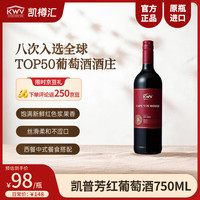 KWV 凯樽汇 南非进口凯普芳红葡萄酒 750ml #值酒发现官#