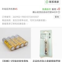 订单截图缩略图