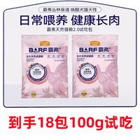 百亿补贴：麦富迪 霸弗barf全价猫粮成猫幼猫冻干高蛋白天然2.0植萃配方1.8kg