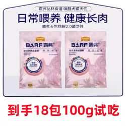 麦富迪 霸弗barf全价猫粮成猫幼猫冻干高蛋白天然2.0植萃配方1.8kg
