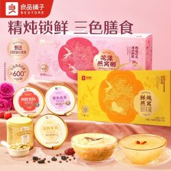 良品铺子 燕窝制品礼盒2968g石斛阿胶七夕礼盒速食粥饮品