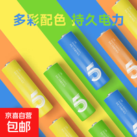 5号7号彩虹碱性电池高能环保 5号彩虹碱性颜色随机