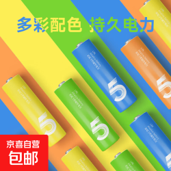 5号7号彩虹碱性电池高能环保 5号彩虹碱性颜色随机