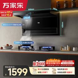 万家乐 油烟机顶侧双吸23立方小尺寸抽油烟机 5.0kw大火力换新免扩孔烟灶套装TAK3+C2R1天然气
