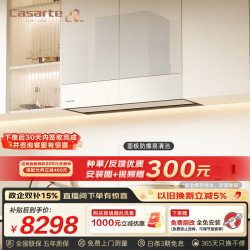卡萨帝 致境油烟机 全嵌升降抽油烟机家用变频29风量大吸力静音白色烟灶套装上门安装烟灶联动白松露Q5