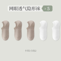 宜而爽 女子夏季网眼抗菌透气短袜  5双装