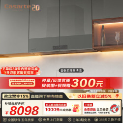 卡萨帝 致境燃气灶 全嵌升降家用变频26风量大吸力静音 烟灶套装 上门