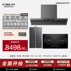 方太 油烟机V10-G烟灶套装顶侧一体油烟机