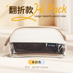 晨光 笔袋铅笔盒文具盒新款透明痛包男孩女孩简约  翻折款