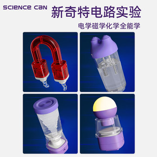 科学罐头 智能电路积木豪华实验套装
