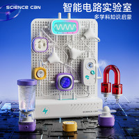 科学罐头 智能电路积木豪华实验套装