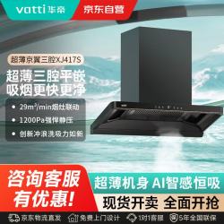 华帝 29立方/min大吸力1200Pa超大静压油烟机5.2KW火力天然气灶具