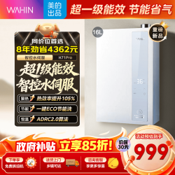 美的 燃气热水器天然气热水器增压水伺服强排智能变频恒温速热节能