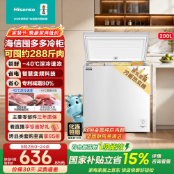 海信 囤多多200L单温冰柜变频小冰箱-40℃深冷速冻冷柜200升级款新一级能效BD/BC-200E1SHEKD