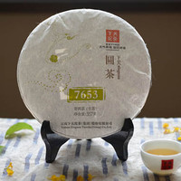 下关沱茶 7653 2014年泡饼生茶 357g 普洱茶