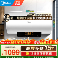 美的 电热水器一级能效60升2200WX1系列家用大水量节能省电长效免换镁棒
