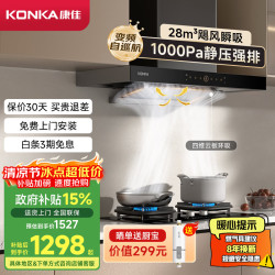康佳 抽油烟机燃气灶具套装 油烟机炉灶套装 KT53+KEG75(液化气）