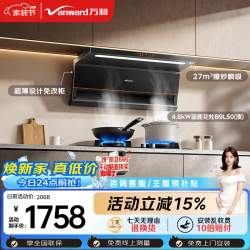 万和 油烟机顶侧双吸套装27风量4.8kW灶具V6L Pro+B9L50(液化气)