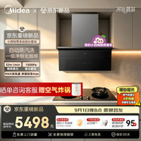 美的 搭Q529L天然气套装