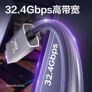 得力 USB-C转DP线 8K高清240Hz 视频线缆