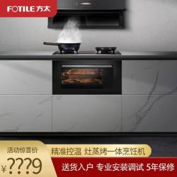 方太 ZK60-X3.I灶蒸烤一体机立体热风 五档烤模式大容量厨房家用集成烹饪中心蒸箱烤箱集成灶