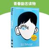 华研外语 Wonder 奇迹男孩 英文原版小说