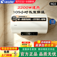海尔 出品统帅电热水器一级能效专利防电墙家用洗澡大容量