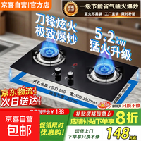 旺家好太太燃气灶+双刀锋旋火灶+熄保+钢化玻璃面板