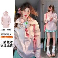 骆驼 3514系列 防风防寒 烟花粉 S 三合一冲锋衣