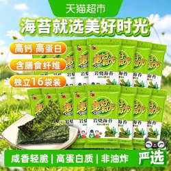 美好时光 即食 儿童海苔片