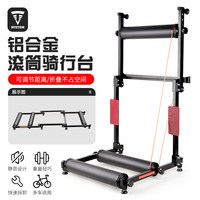 mtetem 可调节三折式静音滚筒骑行台