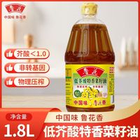 鲁花 低芥酸菜籽油