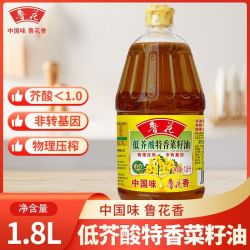 鲁花 低芥酸菜籽油