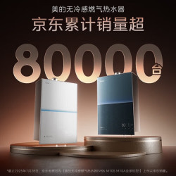 美的 16升/18升天然气7A级恒温无冷感节能厨房家用一级能效一级静音M10S Max增压