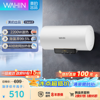 华凌 美的出品50升2200W储水式电热水器出租屋一级能效免换镁棒 F50-22Clean3(HE)