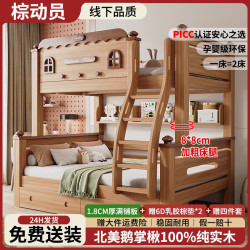 全实木上下床双层儿童高低床子母床上下铺 爬梯款赠5cm厚床垫*2 上铺宽100cm*下铺宽130cm