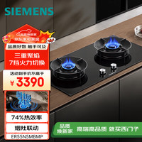 西门子 Y5 Pro燃气灶双灶5.2kW 74%热效率烟灶联动天然气可调节嵌入式灶台
