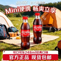 可口可乐 无糖 零度汽水