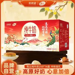 新希望 雪兰云南高原奶纯牛奶 250g*16盒