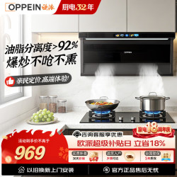 欧派 抽吸油烟机家用上门安装小户型顶侧大吸力风量一级能效政企补贴CXW-300-OPP-YD203