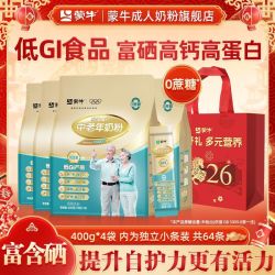 蒙牛 铂金装 多维高钙 中老年奶粉 400g*4袋