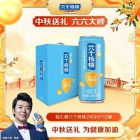 百亿补贴：六个核桃 养元 无糖 核桃乳