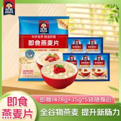 桂格 即食燕麦片 营养早餐 冲调饮品